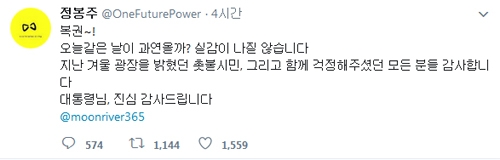 돌아온 스나이퍼...정봉주, '정치권 컴백 초읽기 어떤 보따리 들고 올까'