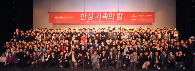 종무식에셔 한성에프아이 임직원. (사진=한성에프아이)