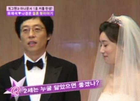 유재석, "나경은 첫 키스 관련해 시뮬레이션을 한 번 짜봤다" 발언도 '주목'