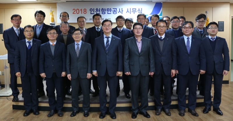 인천항만공사 시무식 전경. (사진=인천항만공사)