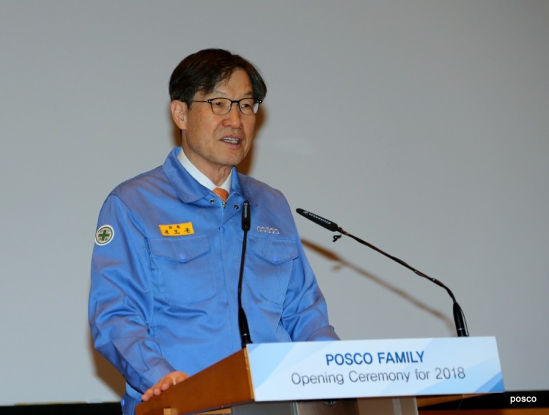2018 신년사 포스코 권오준 회장
