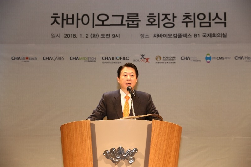 송재훈 차바이오그룹 신임 회장이 2일 오전 9시 경기 성남시 판교동 차바이오컴플렉스 국제회의실에서 열린 취임식에서 취임인사를 하고 있다.