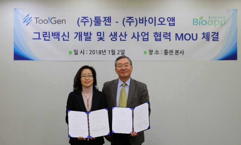 툴젠, 바이오앱 MOU 협약식