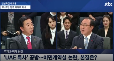제이티비씨 속 한 장면 캡쳐