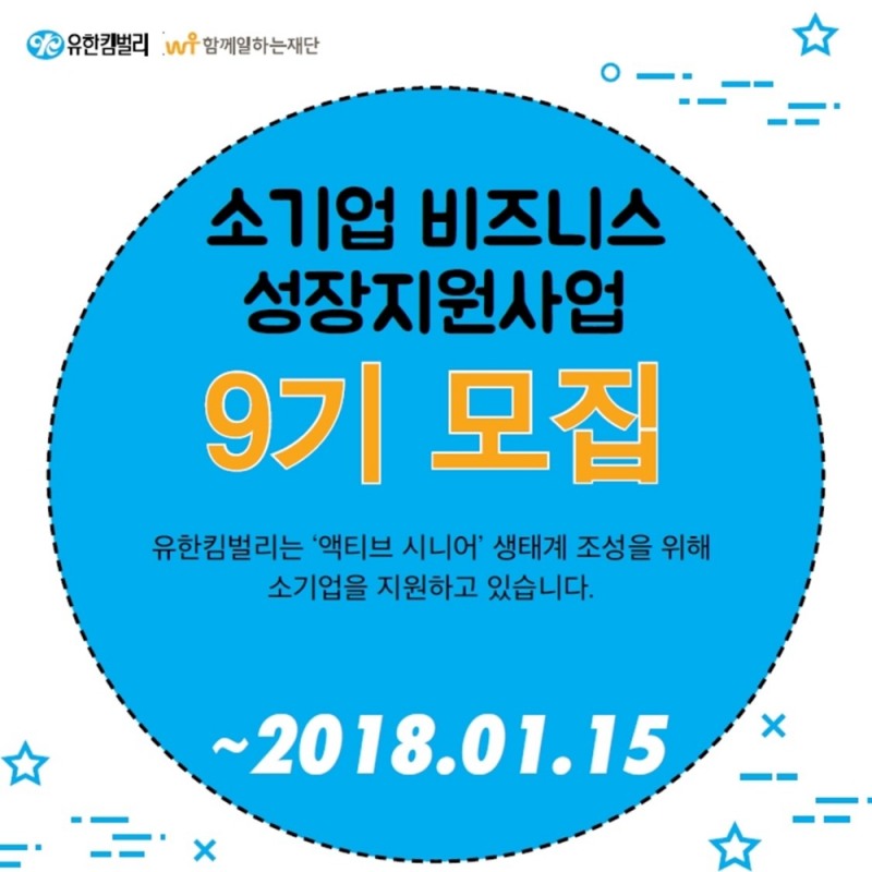 (사진=유한킴벌리)