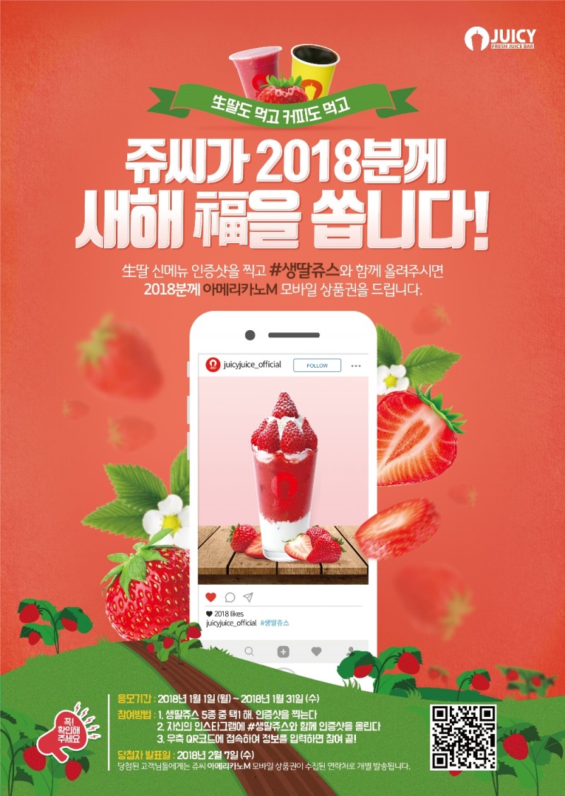 (사진=쥬씨)