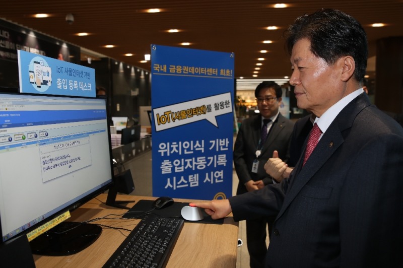 김병원 농협중앙회장, 농협 IT 현장 경영 실시