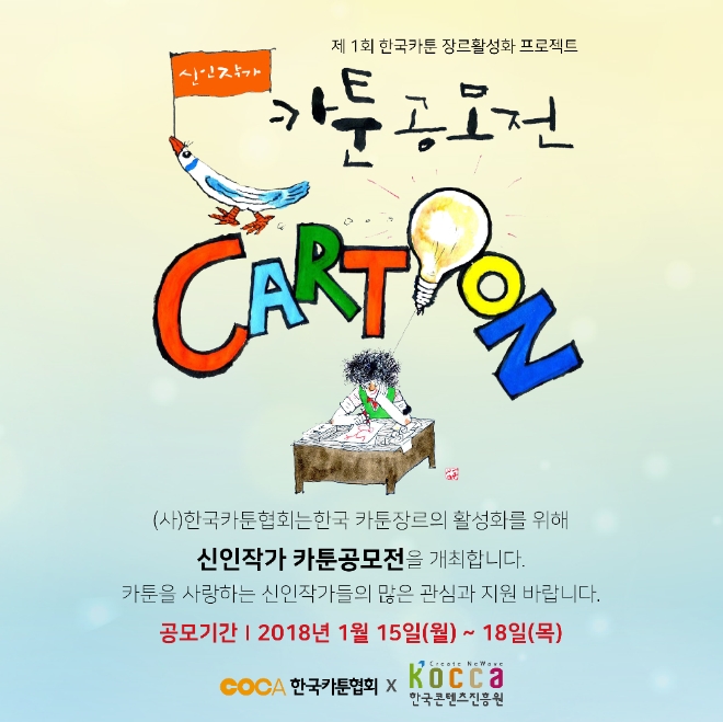 사진=한국콘텐츠진흥원