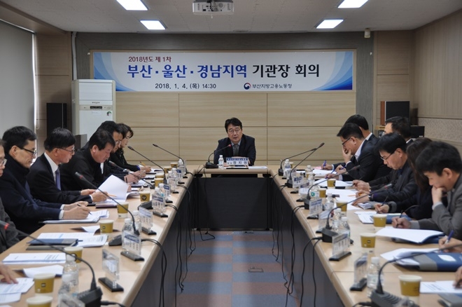 정지원 부산고용노동청장이 부산·울산·경남지역 기관장 회의를 주재하고 있다.(사진=부산고용노동청)