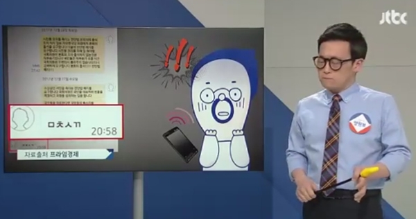 'ㅁㅊㅅㄲ' 갑자기 대중들의 관심을...보자마자 어리둥절