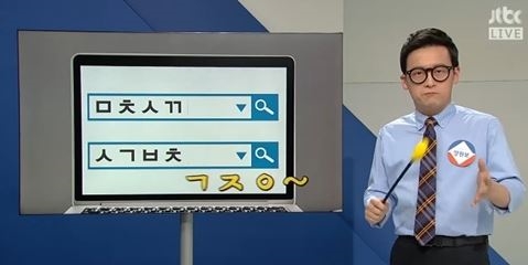 'ㅅㄱㅂㅊ' 등장에 많은 이들 어리둥절...도대체 무슨 일이?