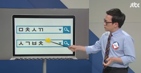 제이티비씨 보도화면 캡쳐