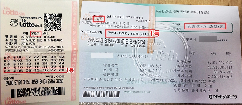 “부모님 빚과 오빠 빚 전부를 갚아줬다” 로또 1등 당첨자 사연 전해