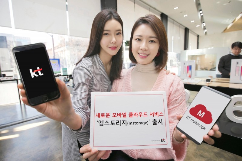 KT 엠스토리지 출시 (사진=KT)