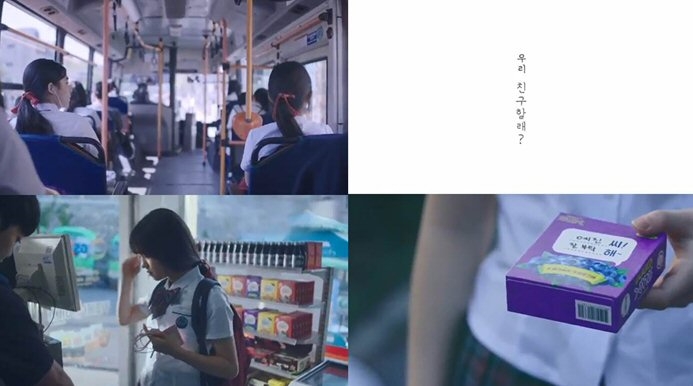 (사진=고려은단 쏠라씨 바이럴 영상 ‘우리 친구할래?’ 편)