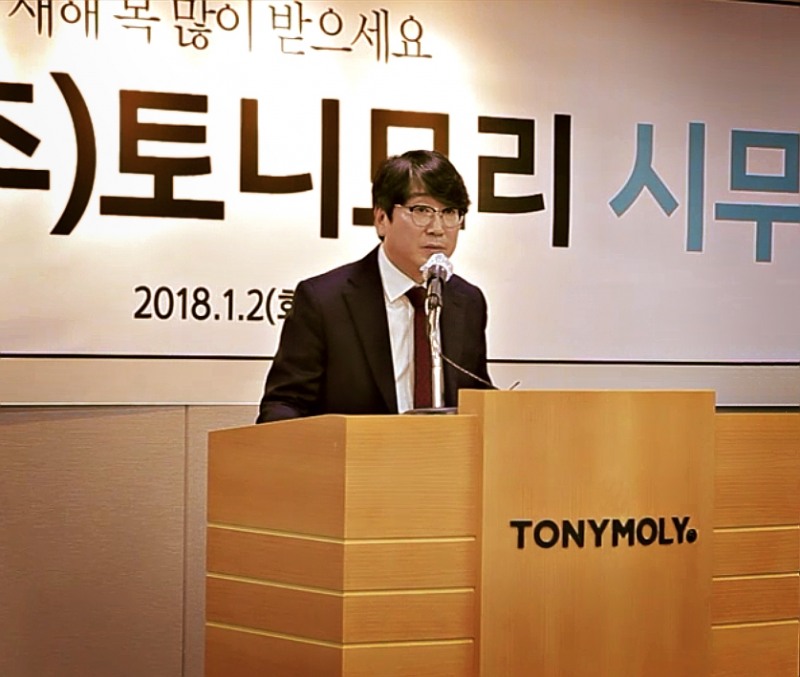 토니모리 신임사장 주용건 사장.(사진= 토니모리 )