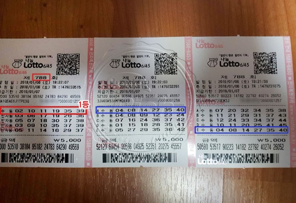 로또 당첨자 “밀려 못 쓴 번호가 1등 번호 였다” 사연 밝혀