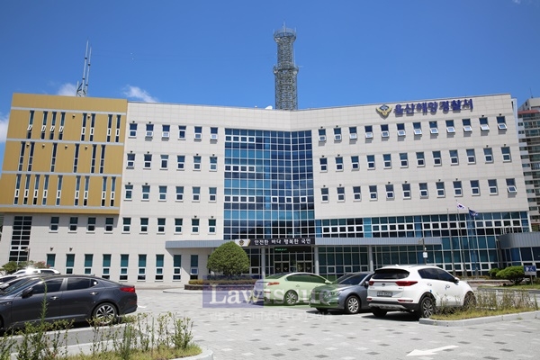 울산해양경찰서 청사 전경.(사진=울산해경)