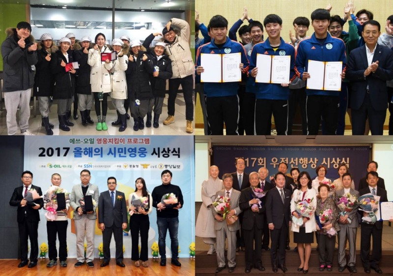 기획 이미지(좌상단시계)네파, LG복지재단, 코오롱그룹 오운문화재단, 에쓰오일. (사진=이목)