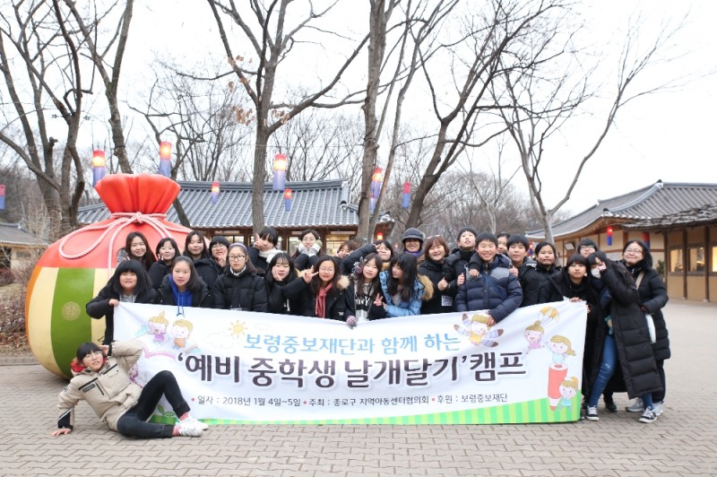 (사진=보령중보재단)