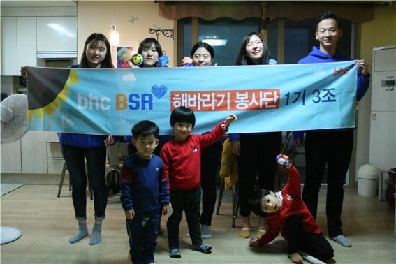 bhc치킨 ‘해바라기 봉사단’