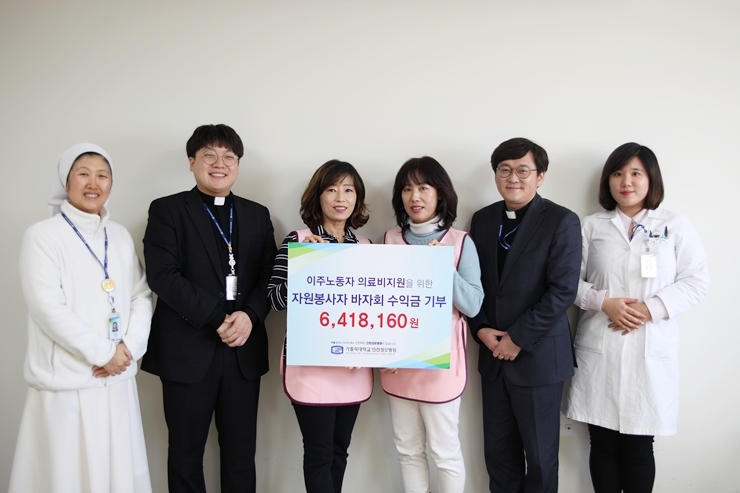 가톨릭대 인천성모병원이 자원봉사자 나눔장터 수익금 640여 만원을 사회사업팀에 전달하고 있다.