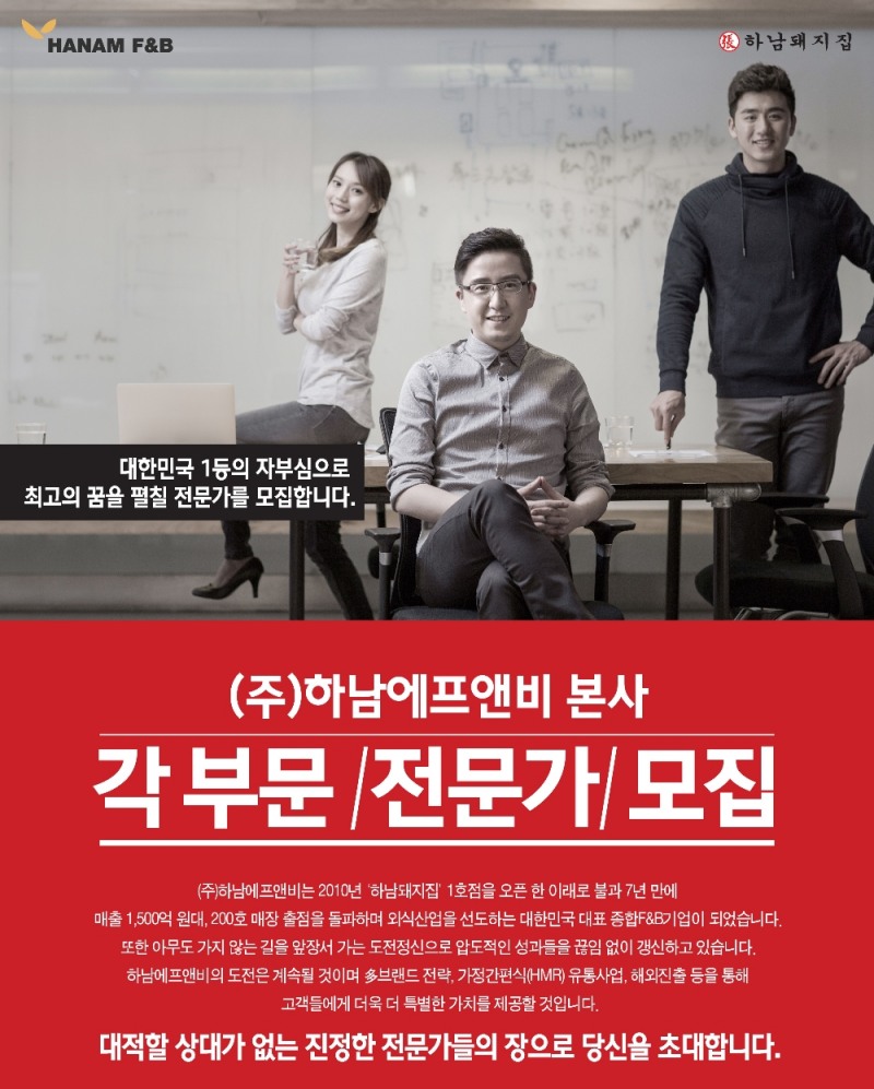 (사진=하남에프앤비)