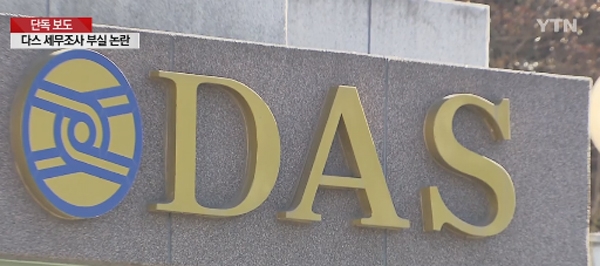 다스 수사팀, 줄소환 예고...속도 올리나? '여전히 궁금한 의혹들'