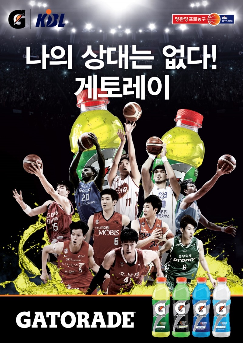 게토레이 KBL 공식음료후원 이미지.(사진= 롯데칠성음료)