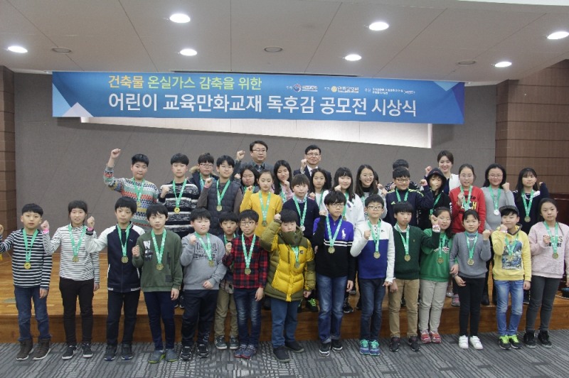 기념촬영.(사진=한국감정원)