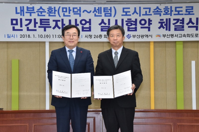 10일 오전 부산시청에서 열린 내부순환(만덕~센텀) 도시고속화도로 민간투자사업 실시협약 체결식에서 서병수 부산시장(왼쪽)과 임병용 GS건설 사장(오른쪽)이 협약서에 서명 후 기념 촬영하고 있다.(사진=GS건설)