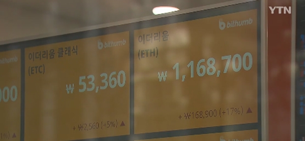 가상화폐 거래소 폐쇄까지 오나? '초강경 대응 노심초사하는 이들'