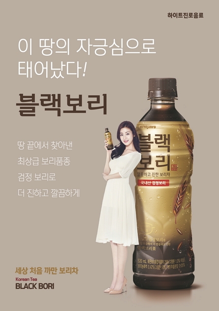 '블랙보리' 시음행사 개최 이미지.(사진=하이트진로)