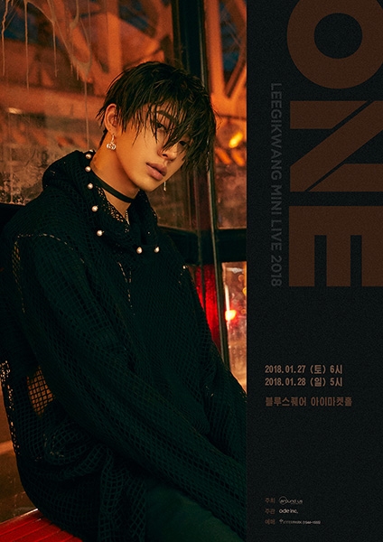이기광, 첫 단독콘서트 'ONE' 10분 만에 매진