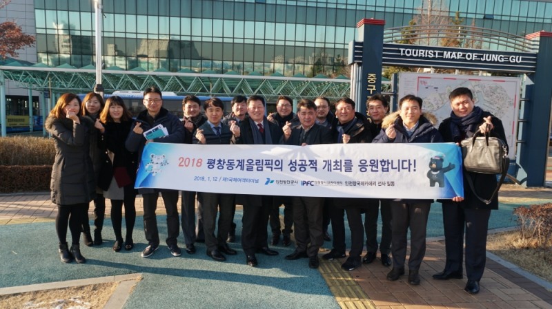 인천항 국제카페리선사 평창동계올림픽 성공기원 기념 사진. (사진=인천항만공사)
