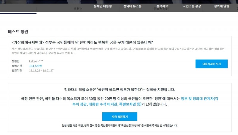 사진=청와대 홈페이지