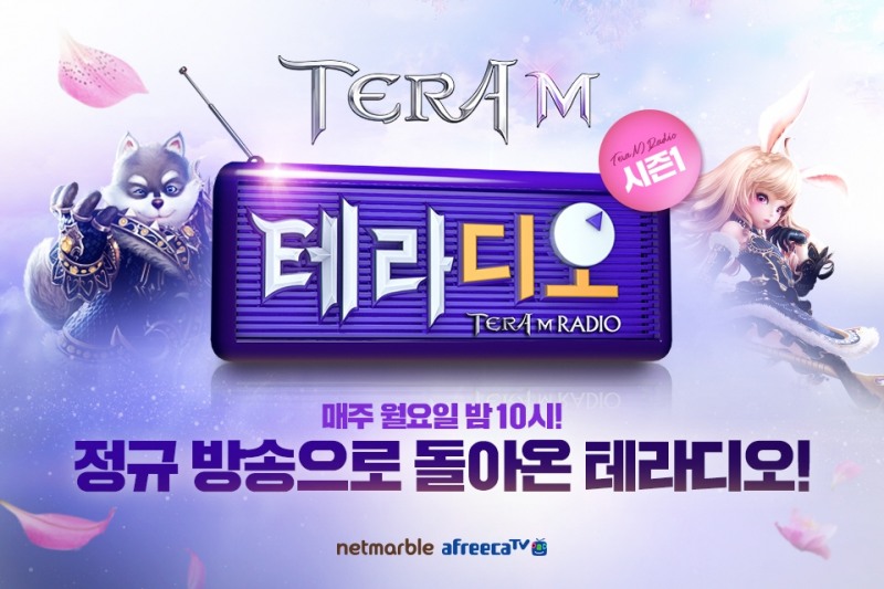 넷마블 '테라M' ‘테라디오’ 정규 방송 시작