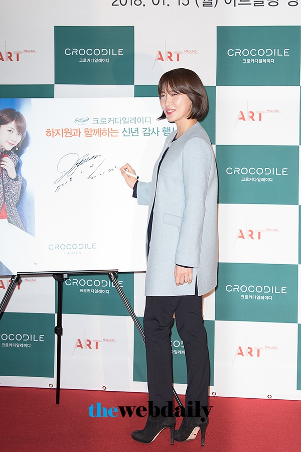 하지원, 크로커다일레이디 새해 영화시사회 행사