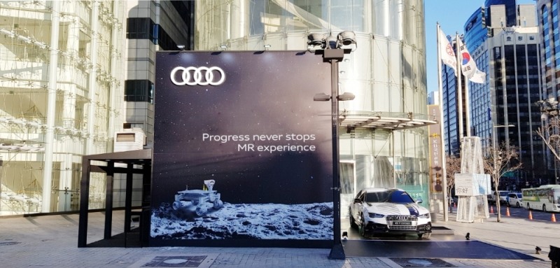 아우디 MR 익스피리언스 이벤트.(사진=아우디 코리아)