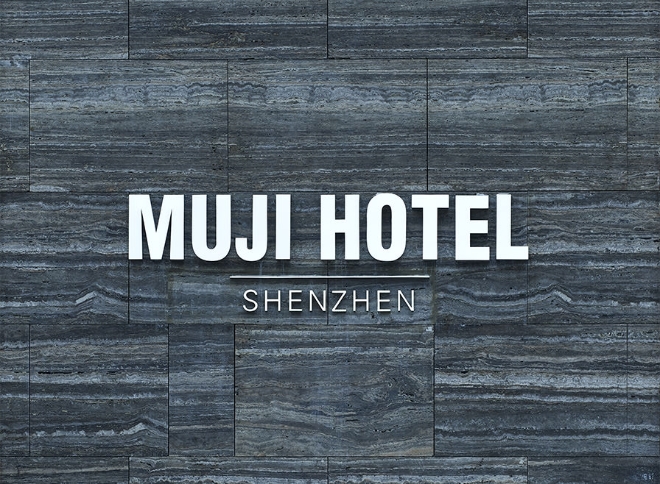 사진=MUJI