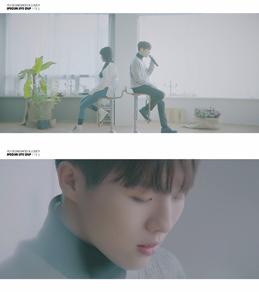 유승우, 러비와 환상적 듀엣호흡…‘더’ 스페셜 클립 전격 공개