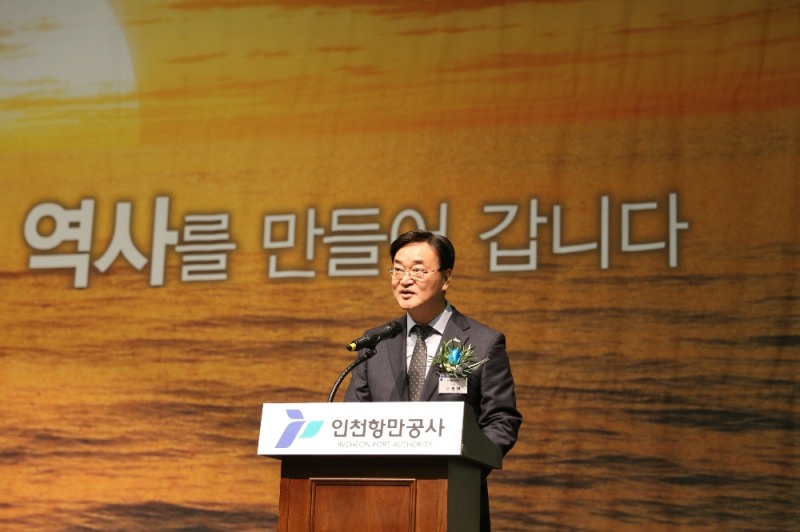 17일 송도컨벤시아에서 열린 2018년 인천항 항만가족 신년인사회에서 남봉현 인천항만공사 사장이 인사말을 하고 있다.(사진=인천항만공사)