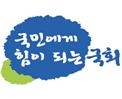 국회법제실, 부산 지역현안 입법지원 토론회 개최