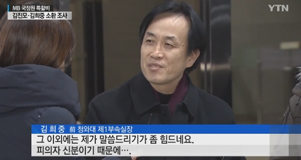 김희중, 입에 쏠리는 이목...무성한 뒷말 '후폭풍올까?'