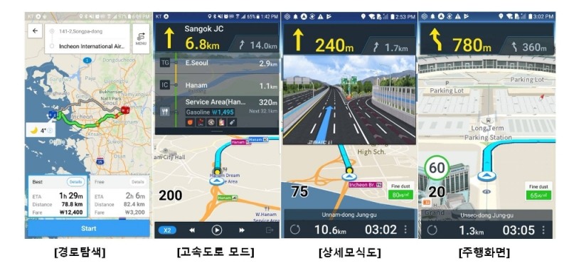 아틀란 앱 영문서비스 화면.(사진=맵퍼스)