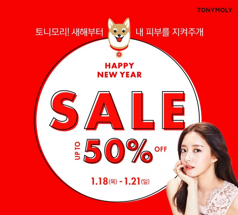 1월 빅세일 이미지.(사진= 토니모리)