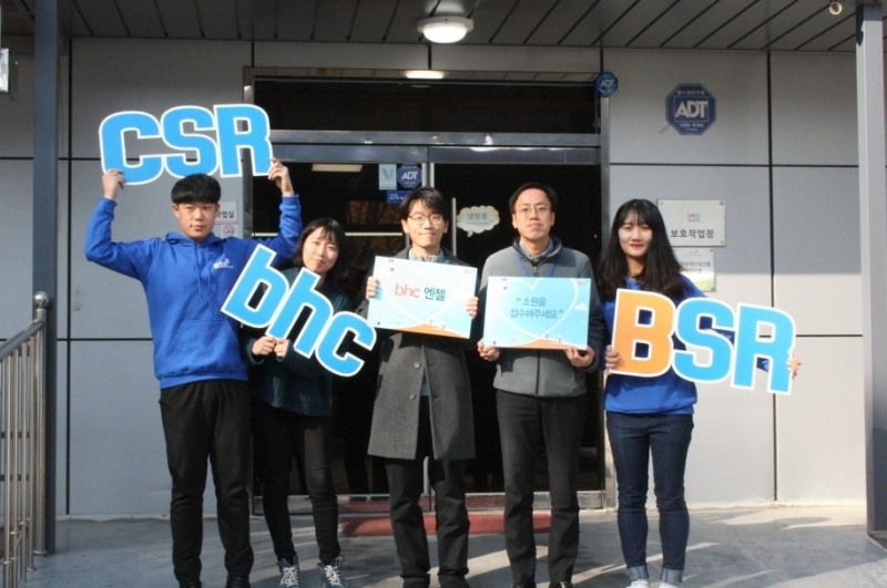 bhc엔젤 (사진=bhc)