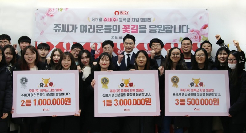 (사진=쥬씨)