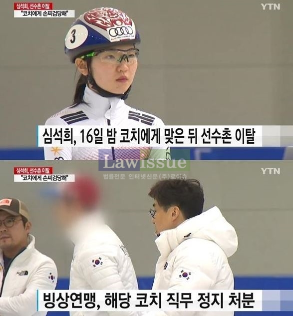 이를 어찌할꼬...심석희 폭행, 아는 누군가에 의한 몹쓸짓