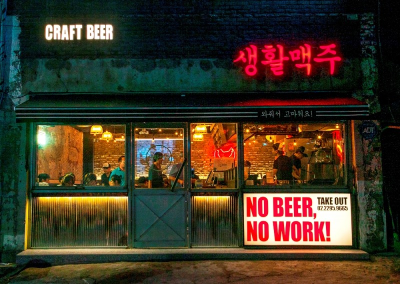 (사진=생활맥주)